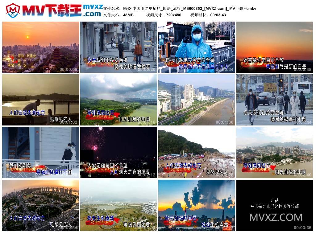 陈姿-中国阳光更灿烂_国语_流行_ME600852